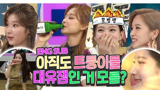 #트와이스 [ENG SUB] JYP 성교육을 구성애 선생님이?? 입담&amp;개인기 터진 트둥이들 | 라디오스타 #TVPP | MBC 201028 방송