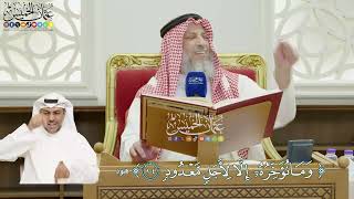 799 - ( وما نؤخره إلا لأجل معدود ) - عثمان الخميس