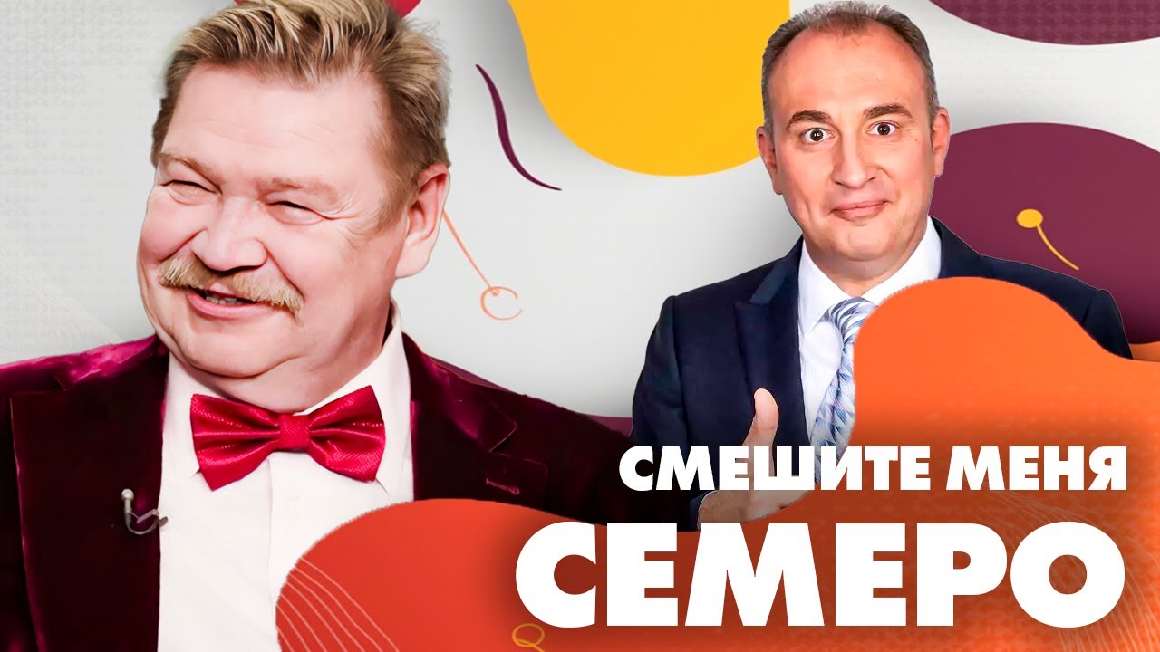 Юмористы про будущее, людей в метро и урок вокала | Вашуков, Морозов, Ещенко, С