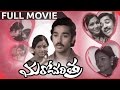 Maro Charitra Full Length Telugu Movie Kamal Haasan Saritha Madhavi Latest Telugu Movies