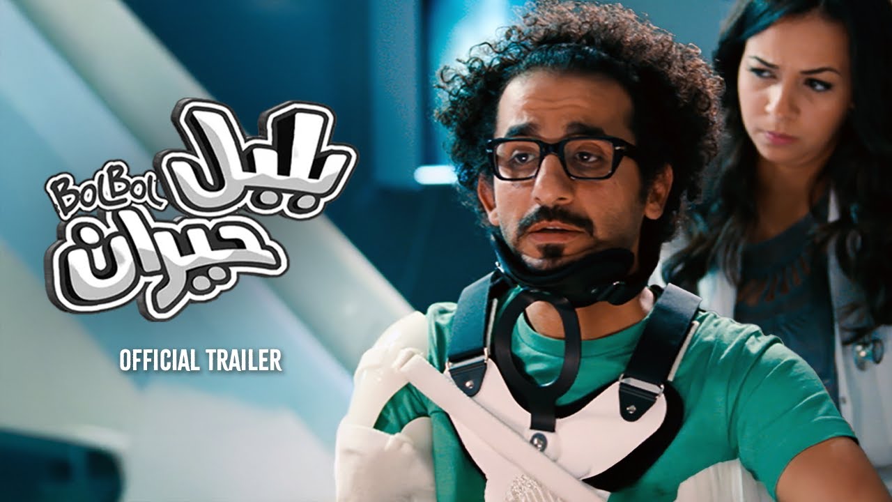 Bewildered Bolbol trailer