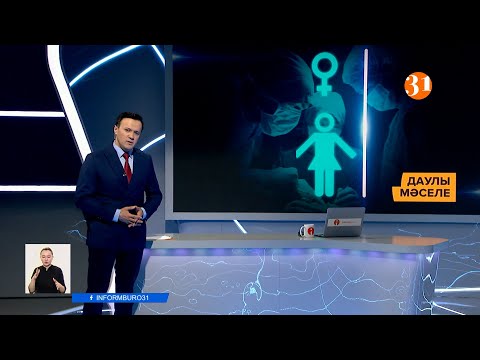 Информбюроның 18.03.2021 күнгі толық шығарылымы