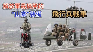 Re: [新聞] 美國施壓台灣購買更適合對抗中國的武器