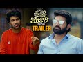 Nari Nari Naduma Murari Movie Official Trailer Sharwanand Sree Vishnu Samyuktha Sakshi