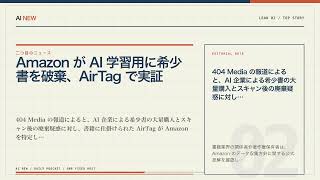 AIニュース3選｜Anthropic、年間収益が650億ドルに急伸し成長加速ほか【8月19日 AI NEW】