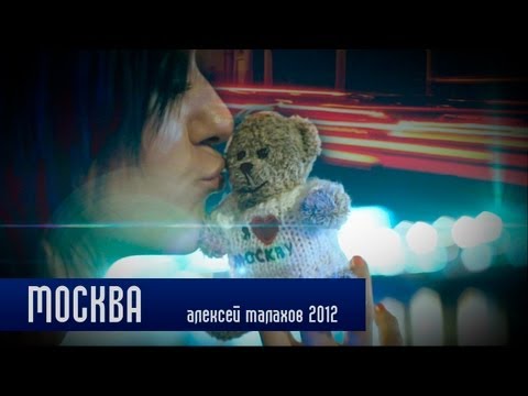 DJ SMASH feat Винтаж - Москва (реж. А. Малахов) - неофициальный
