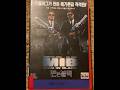VHS Opening 1333 Opening To My 1997 South Korean VHS Of Men In Black 2 20 26