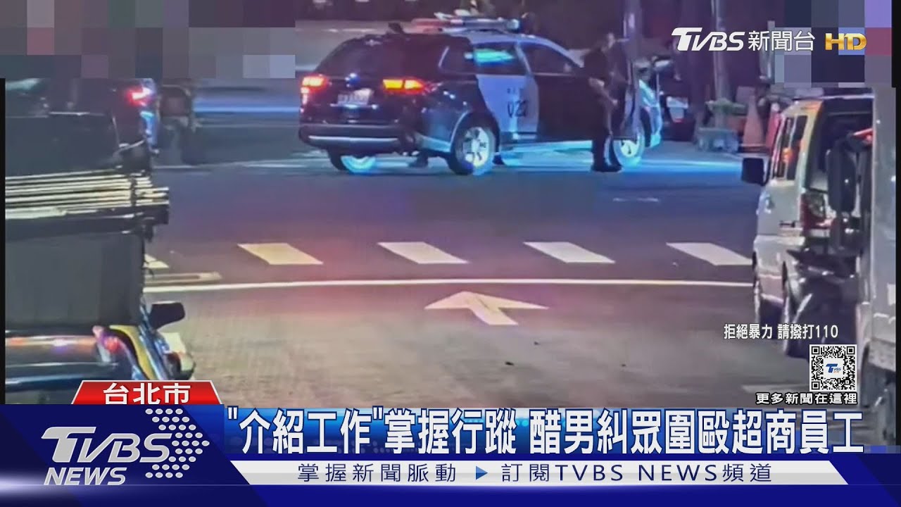 國小旁爆鬥毆6人糾眾尋仇 超商店員濺血