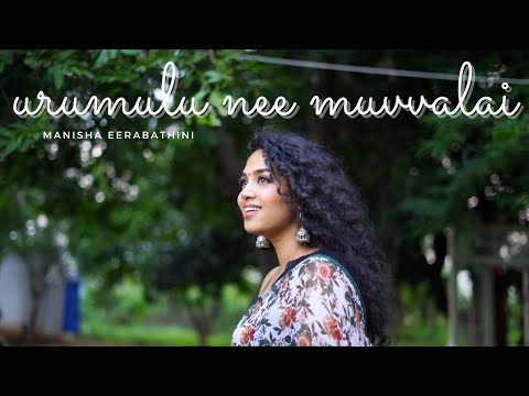 Urumulu Nee Muvvalai Female Version | Manisha Eerabathini