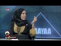 CAAYAA Bahaa Oromiyaa
