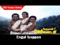Engal Iyappan Video Song Varuvaan Manikandan Movie Sarath Babu Srikanth MSV Hits HD