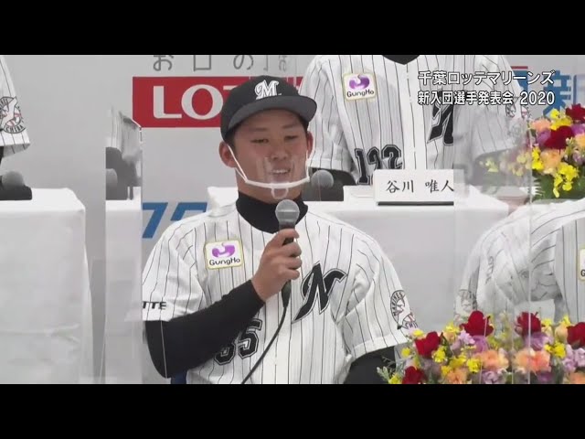 【マリーンズ新入団発表会】新入団選手達の呼んでほしいニックネームは? 2020/12/9