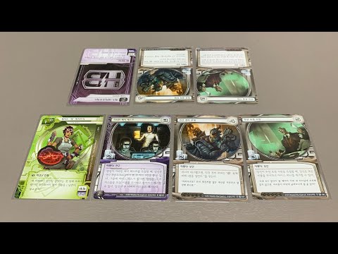 [안드로이드 넷러너] Ep.3 Haas-Bioroid vs Shaper, Android Netrunner Playthrough 2p