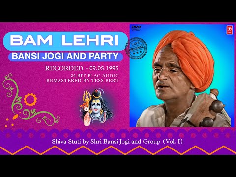 Original Bam Lehri - 1995 | Shiva Stuti by Shri Bansi Jogi (Vol. I) | बम लहरी | Remastered Audio