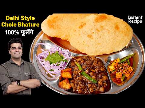 किसी को यकीन ही नहीं हुआ इतना आसान है बज़्ज़ार वाले छोले भठूरे - Delhi Wale Chole Bhature 100% full