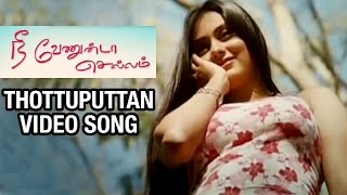 Thottuputtan Video Song  Nee Venunda Chellam Tamil