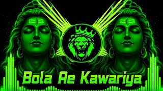 Download lagu Bola Ye Kawariya Dj Remix | New Bol Bam Dj Song | Cg Dj Song | New Bhakti Dj Song 2026 | RDX Dj Song mp3 Download lagu Bola Ye Kawariya Dj Remix | New Bol Bam Dj Song | Cg Dj Song | New Bhakti Dj Song 2026 | RDX Dj Song mp3
