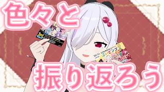 【 振り返り雑談配信 】イベント沢山過ぎたね【 ささがにえんも / Vtuber 】
