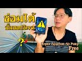 ซ่อม