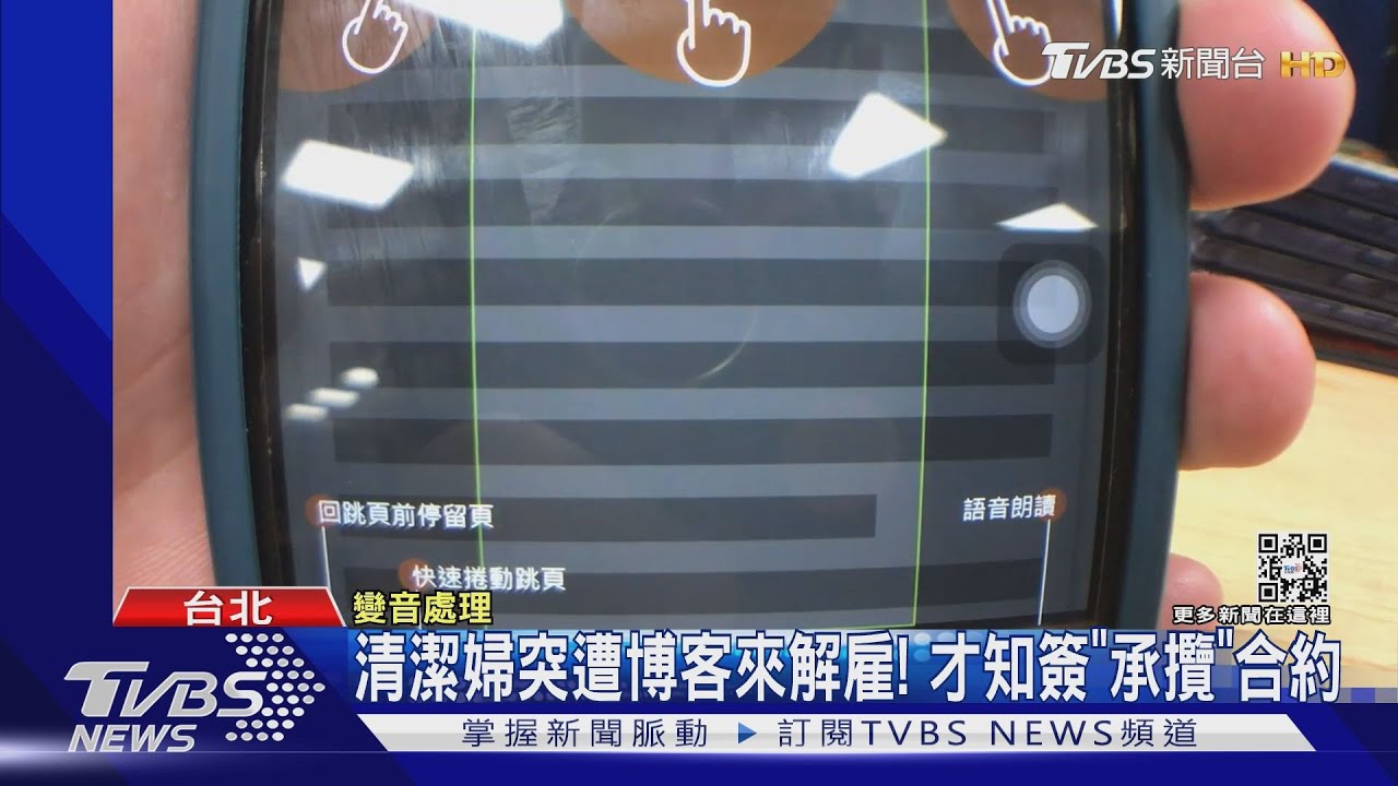 博客來「假承攬」!清潔婦工作20年 沒勞健保
