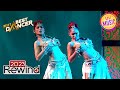 'Ang Laga De' Song पर Vartika के Moves ने मचाया हंगामा | India's Best Dancer | 2023 Re