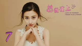 Download lagu [Indo Sub]I Love My President Though He's A Psycho | Episode 7 | Letv  mp3