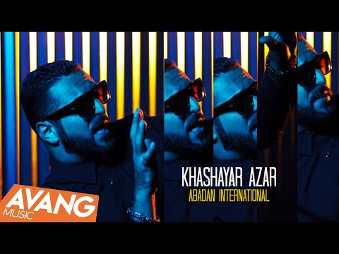 Khashayar Azar - Abadan International OFFICIAL VIDEO | خشایار آذر - آبادان اینترنشنال
