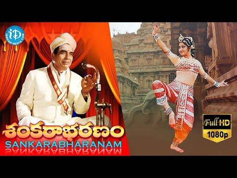 Sankarabharanam Old Telugu Classic Movie..| Super Hit Movie | #idreamamalaapuram