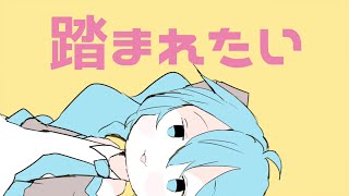 [cover]ネッコに顔を踏まれたい/菅原白湯