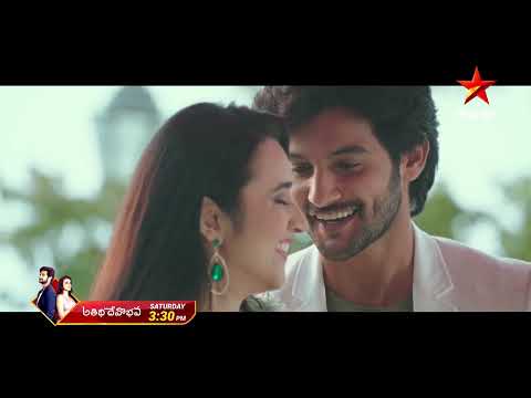 Romantic Action Movie - Atithi Devo Bhava | Aadi Saikumar | Nuveksha | Sat at 3.30 PM | Star Maa