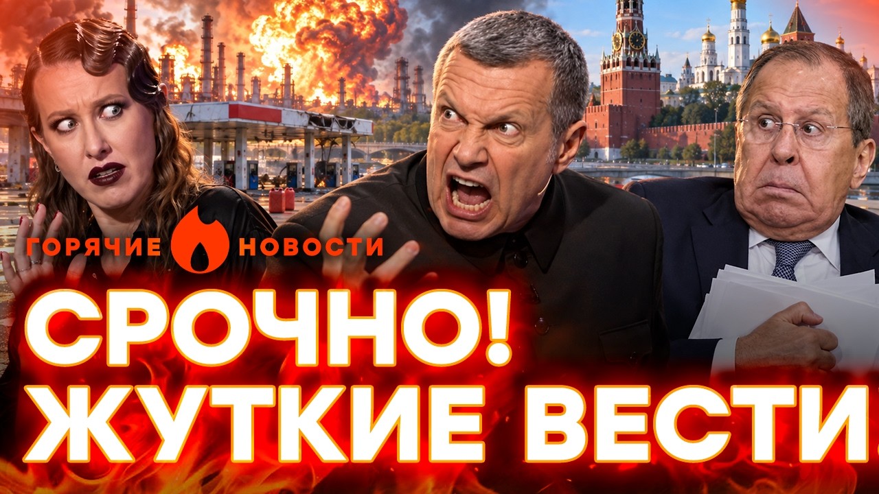ВЗРЫВ В МОСКВЕ! МУЧЕНИКИ КРЕМЛЯ И РАЗОБЛАЧЕНИЕ ОТ СОБЧАК | ГОРЯЧИЕ НОВОСТИ 14.0