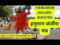 Hanuman Janjira Mantra Hanuman Mantra Ramkrupa