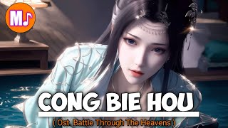 Download lagu Chong Bie Hou ( Ost. Battle Through The Heavens ) mp3 Download lagu Chong Bie Hou ( Ost. Battle Through The Heavens ) mp3
