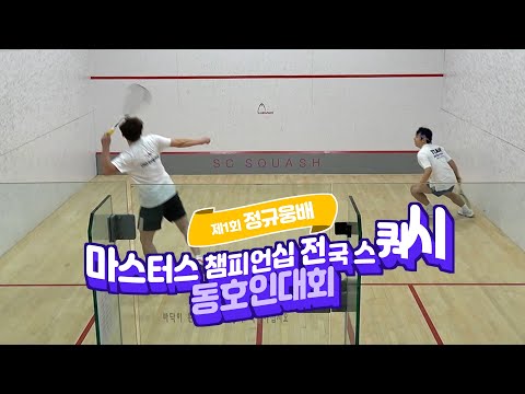 2025 정규웅배 예선 최병창vs이지형