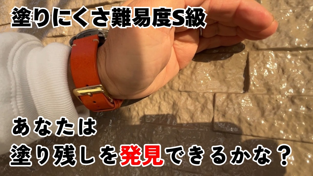 香川県高松市の難易度S級の外壁をKFｹﾐｶﾙ無機塗料でピカピカに仕上げました