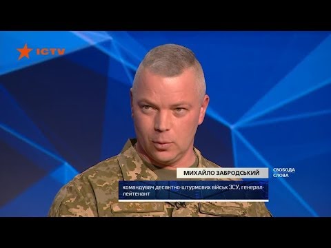 Забродский: Наша армия - единственная действующая в Европе уже 4 года сдерживает агрессию на Востоке