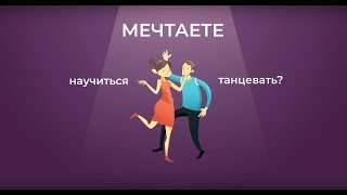 Открыт набор детей и взрослых на 2021-2022 учебный год