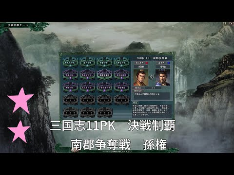 romance of the three kingdoms 11 puk glitch romance of the three kingdoms 11 puk glitch