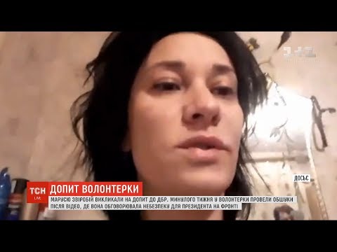 Марусю Звіробій чекають на допит до Держбюро розслідувань