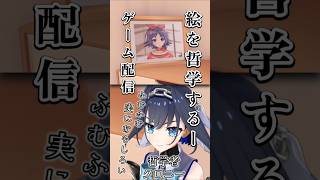 【天才的！！】儒烏風亭らでんさんもびっくりの方向からゲーム内の絵について哲学するクロニー