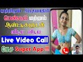 Tamil Live Video Call App 2025 Girls Free Live Video Chat App In Tamil No Coins Video Call App