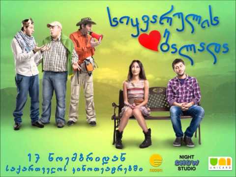 Ancho Dolidze ჯგუფი თავისუფალი - სიყვარულის ბალადა (2)