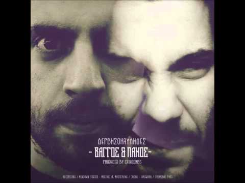 Catacombs - Δερβησοκαύληδες