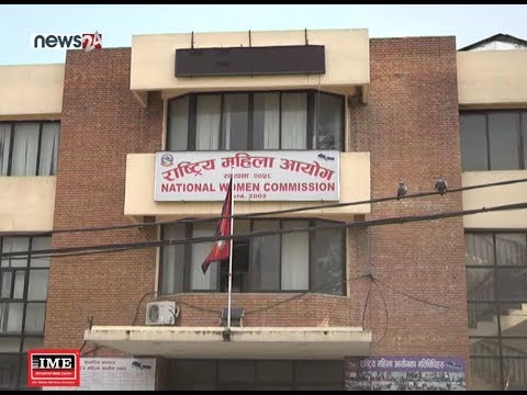 महिला हिंसाका घटना बढेको सरकारी तथ्यांक - NEWS24 TV