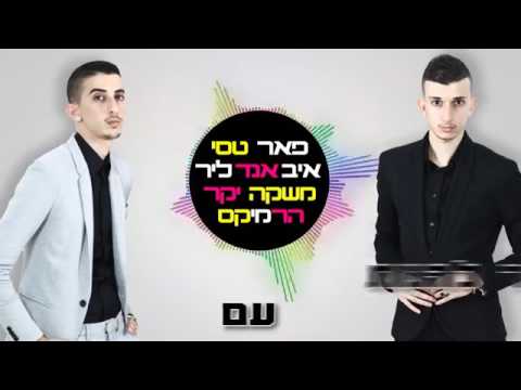 اغاني عبري 2017