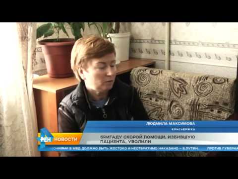 В Петербурге врачи скорой помощи жестоко избили пациента
