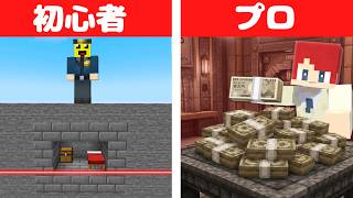 初心者 vs プロで泥棒と警察のセキュリティ対決！【まいくら・マインクラフト】