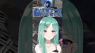 ぶいすぽで一番話を聞いていないのは？【ぶいすぽ/八雲べに】