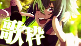 【 歌枠 】2024年も歌っていくぞ～～～！！！！！【 伊波ライ / にじさんじ 】