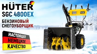 Снегоуборщик бензиновый Huter SGC 4800EX - видео №1